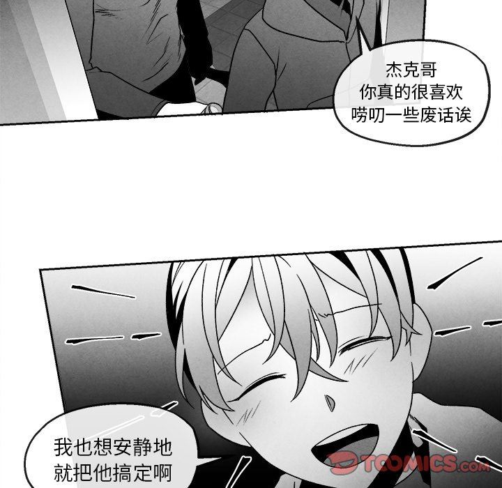 [韩国漫画] 墓志铭 BL,剧情向#[74P]-22