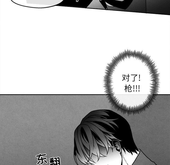 [韩国漫画] 墓志铭 BL,剧情向#[74P]-23