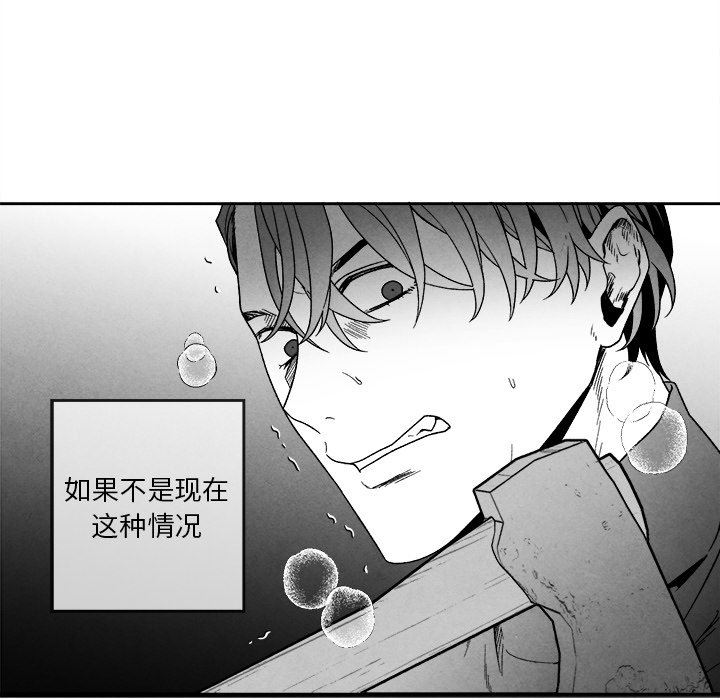 [韩国漫画] 墓志铭 BL,剧情向#[74P]-31