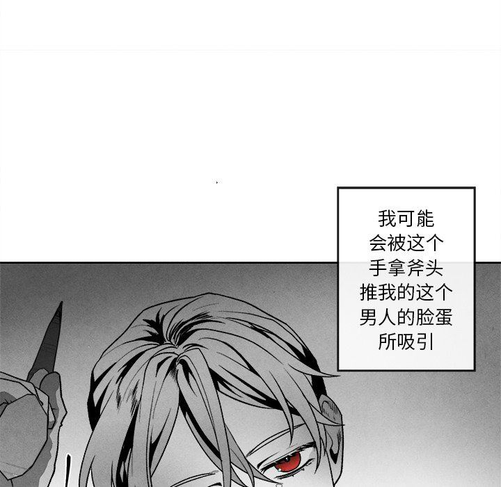 [韩国漫画] 墓志铭 BL,剧情向#[74P]-32