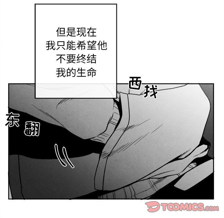 [韩国漫画] 墓志铭 BL,剧情向#[74P]-34