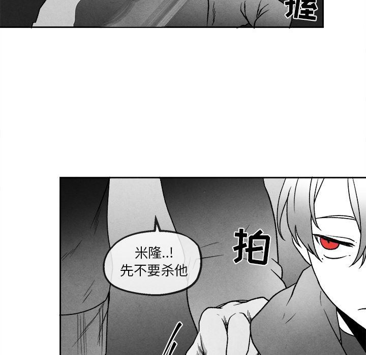 [韩国漫画] 墓志铭 BL,剧情向#[74P]-36