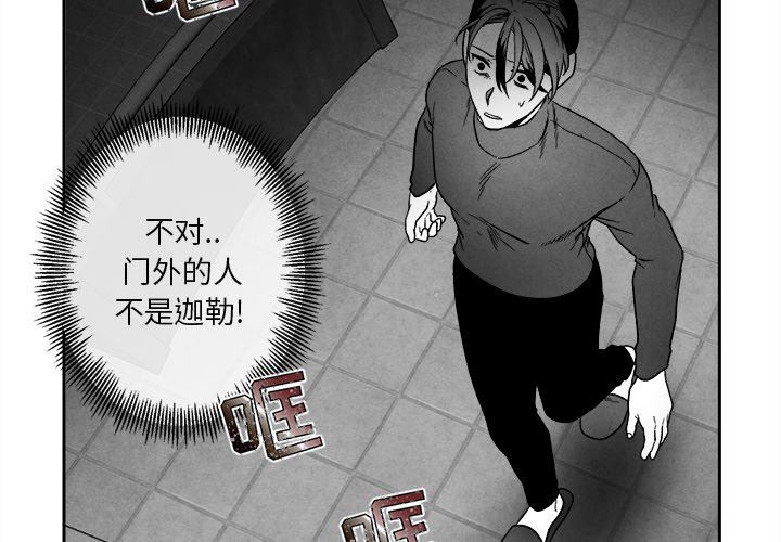 [韩国漫画] 墓志铭 BL,剧情向#[74P]-4