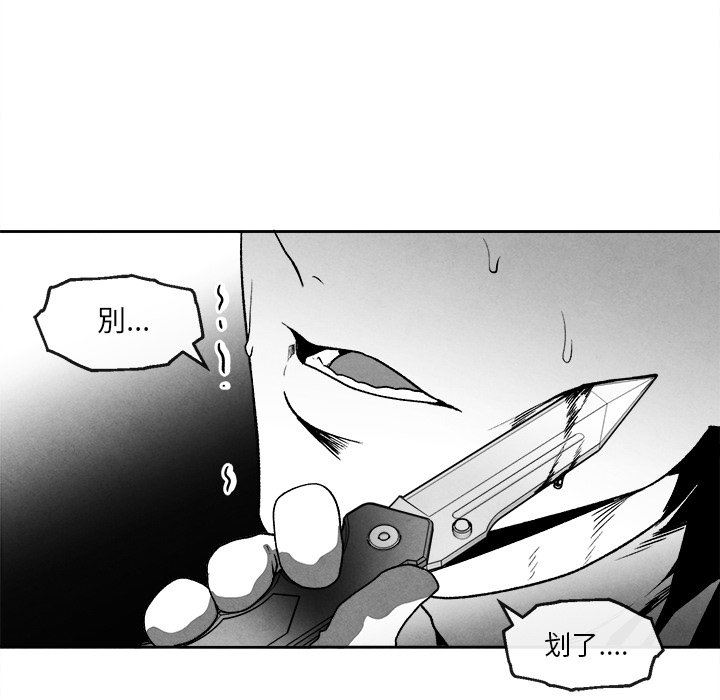 [韩国漫画] 墓志铭 BL,剧情向#[74P]-40