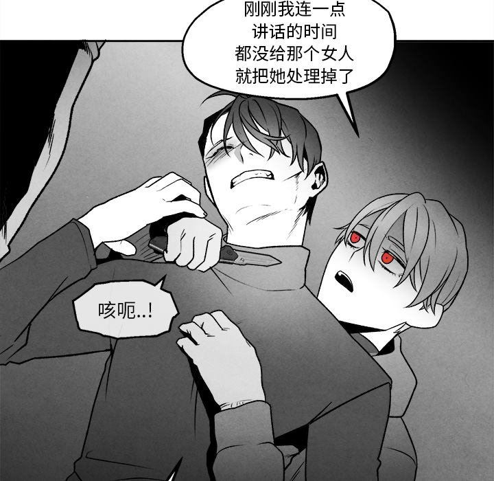 [韩国漫画] 墓志铭 BL,剧情向#[74P]-43