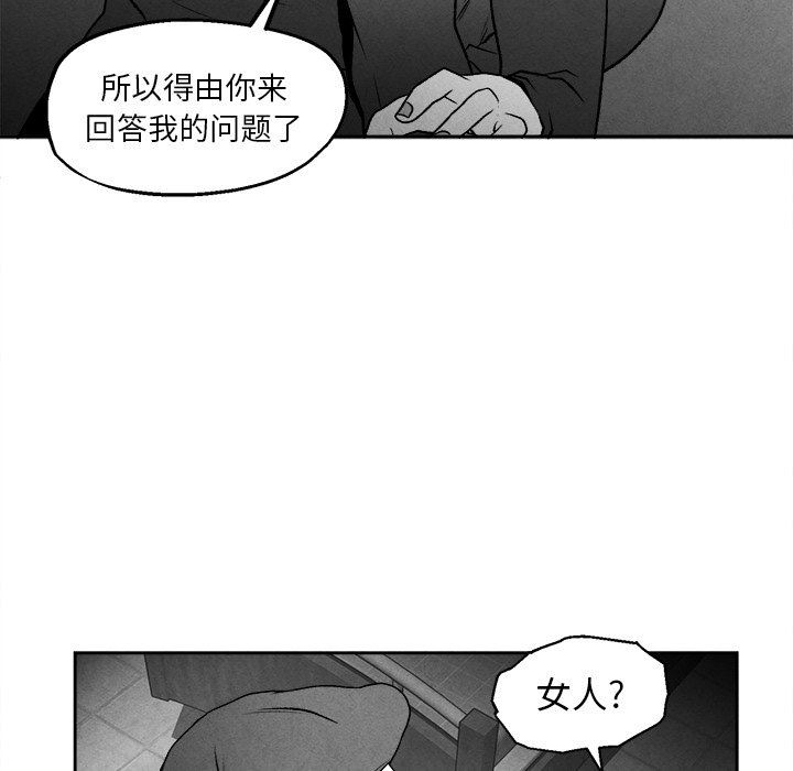 [韩国漫画] 墓志铭 BL,剧情向#[74P]-44