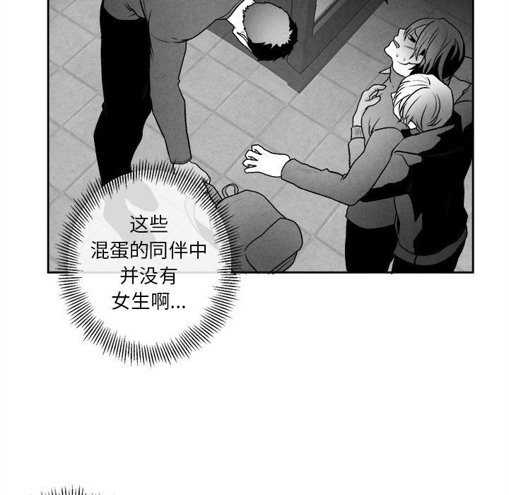 [韩国漫画] 墓志铭 BL,剧情向#[74P]-45
