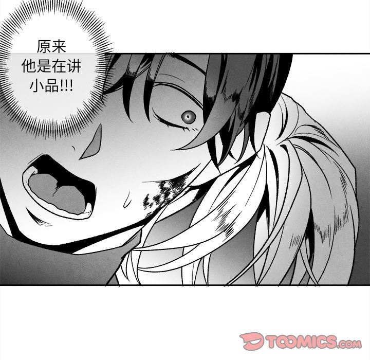[韩国漫画] 墓志铭 BL,剧情向#[74P]-46