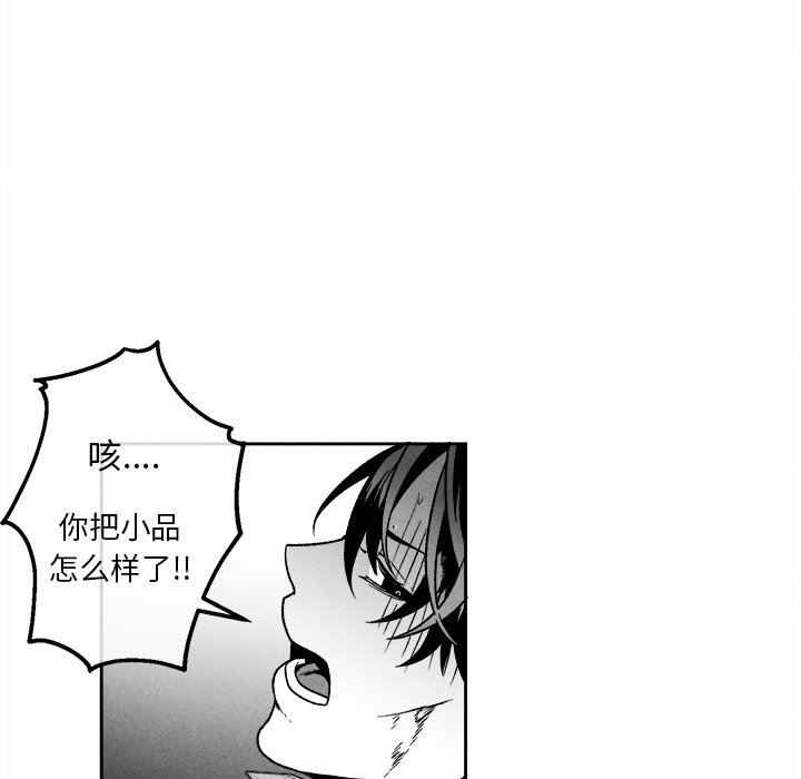 [韩国漫画] 墓志铭 BL,剧情向#[74P]-47