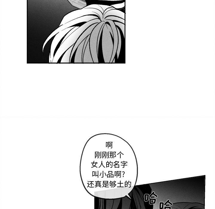 [韩国漫画] 墓志铭 BL,剧情向#[74P]-48