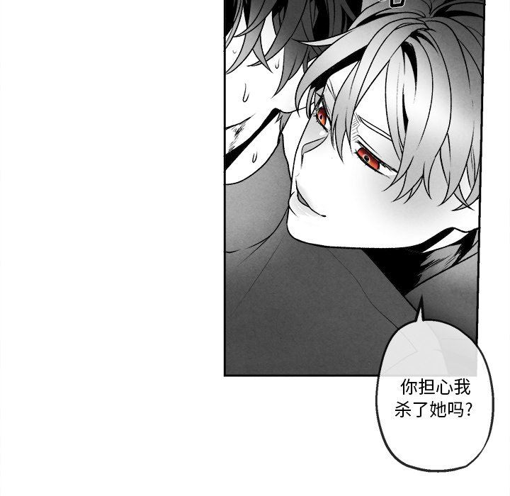 [韩国漫画] 墓志铭 BL,剧情向#[74P]-49