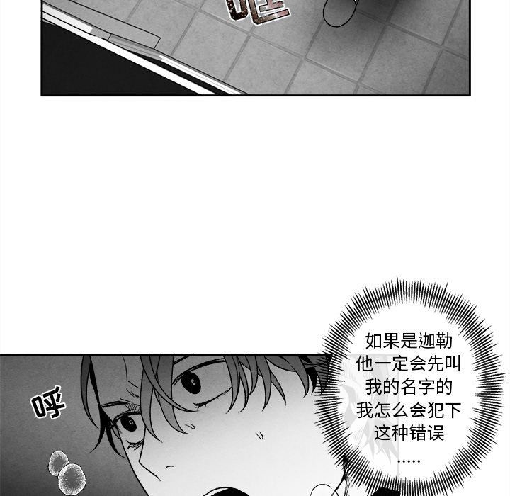 [韩国漫画] 墓志铭 BL,剧情向#[74P]-5