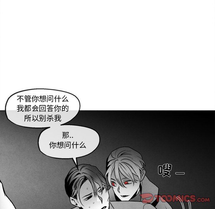 [韩国漫画] 墓志铭 BL,剧情向#[74P]-50