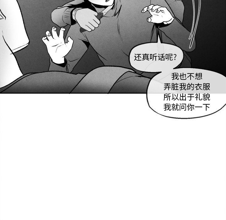 [韩国漫画] 墓志铭 BL,剧情向#[74P]-51