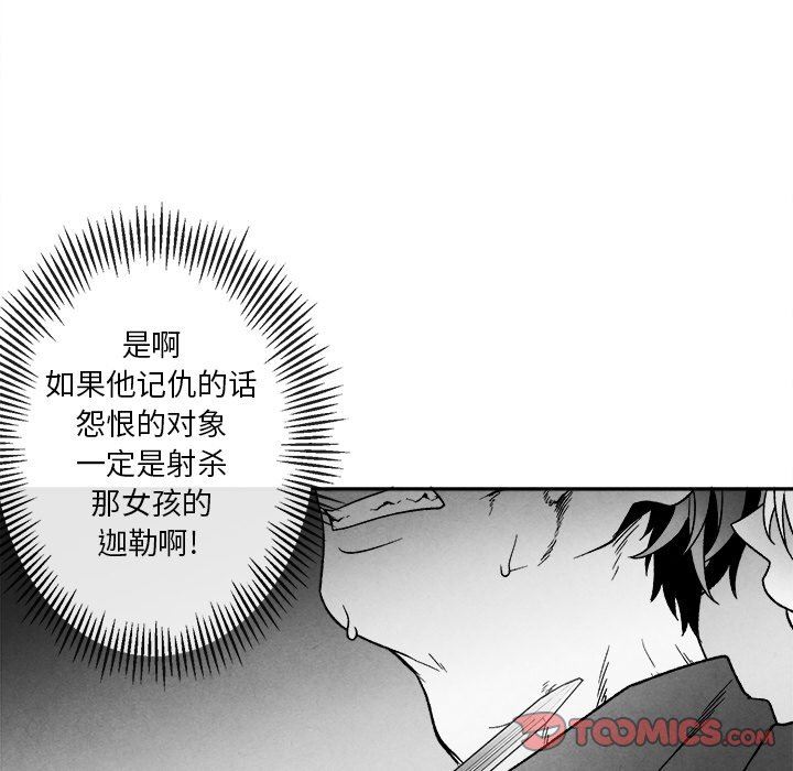 [韩国漫画] 墓志铭 BL,剧情向#[74P]-58