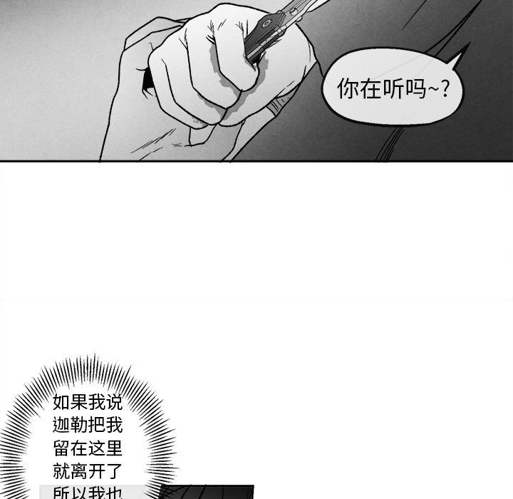 [韩国漫画] 墓志铭 BL,剧情向#[74P]-59
