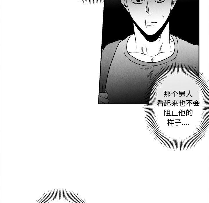 [韩国漫画] 墓志铭 BL,剧情向#[74P]-61