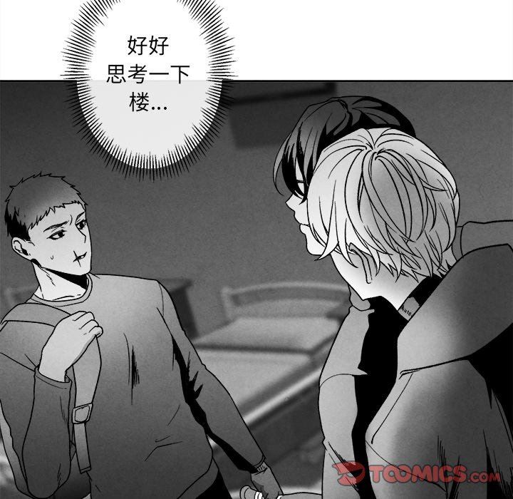 [韩国漫画] 墓志铭 BL,剧情向#[74P]-62