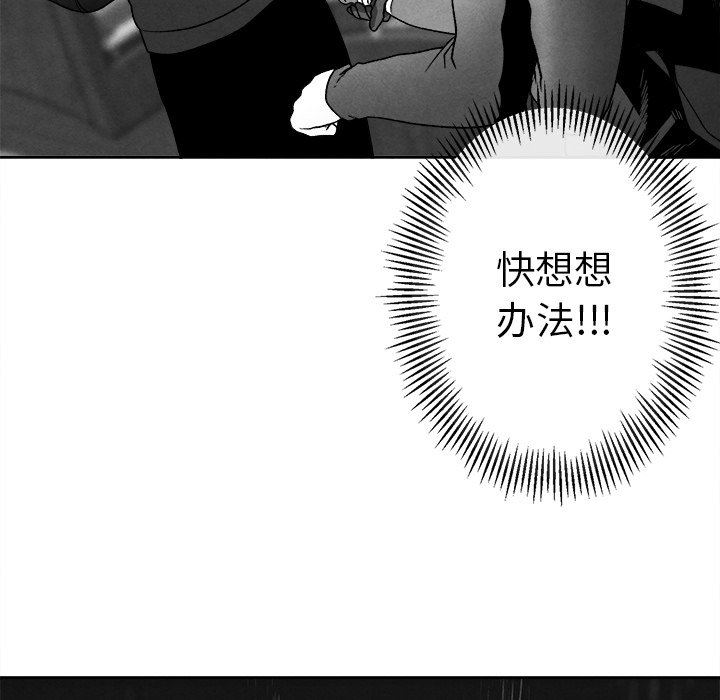 [韩国漫画] 墓志铭 BL,剧情向#[74P]-63