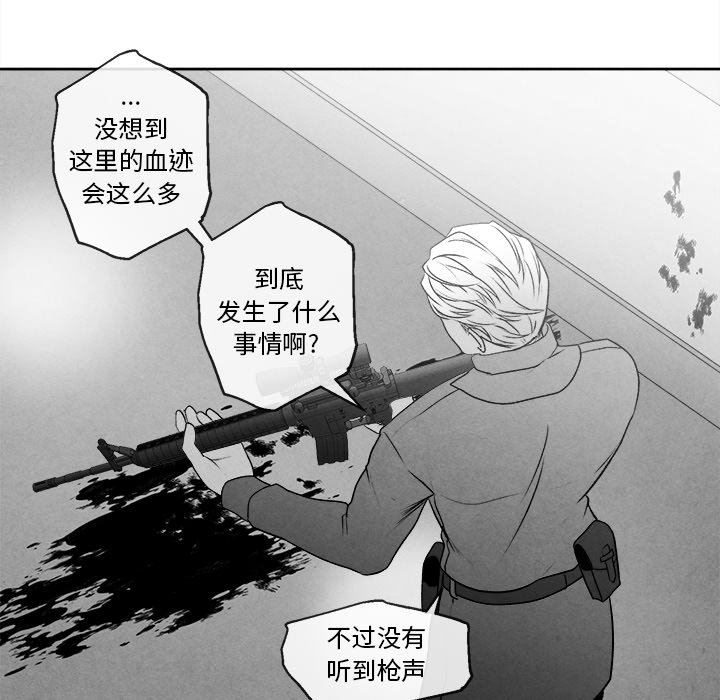 [韩国漫画] 墓志铭 BL,剧情向#[74P]-68