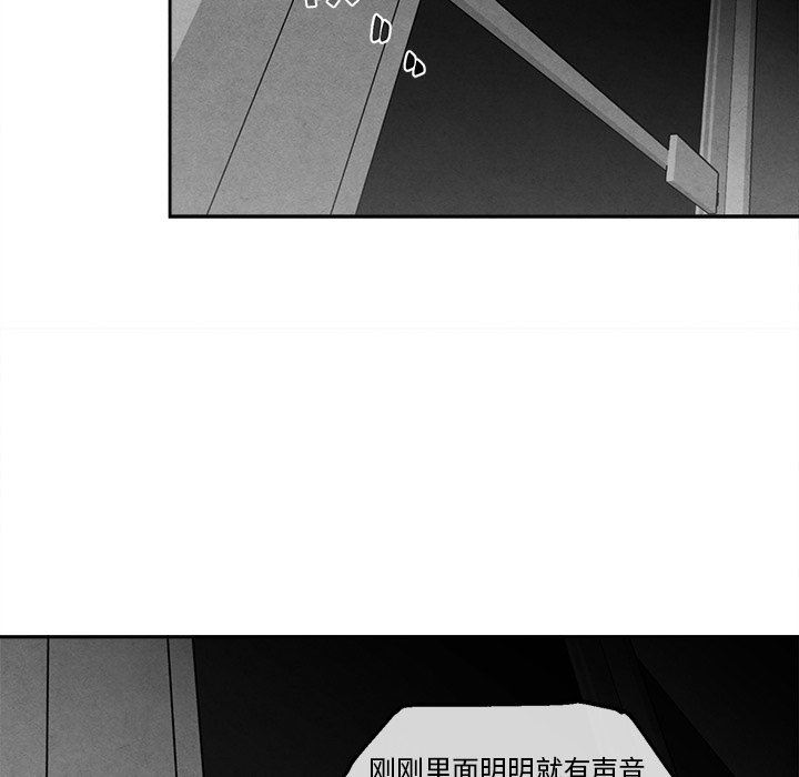 [韩国漫画] 墓志铭 BL,剧情向#[74P]-7