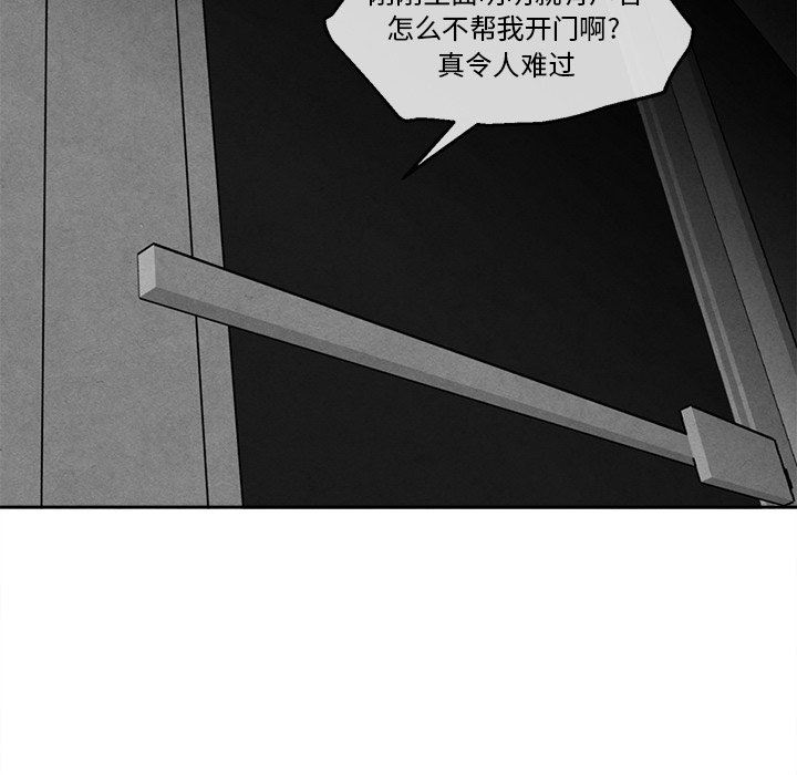 [韩国漫画] 墓志铭 BL,剧情向#[74P]-8