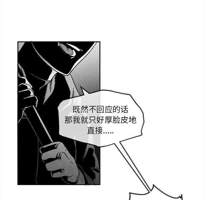 [韩国漫画] 墓志铭 BL,剧情向#[74P]-9