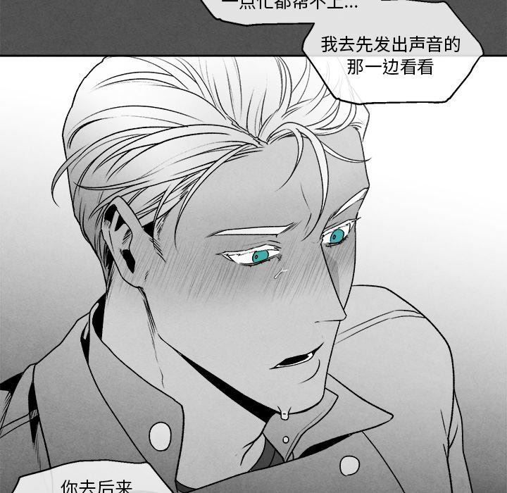 [韩国漫画] 墓志铭 BL,剧情向#[75P]-12
