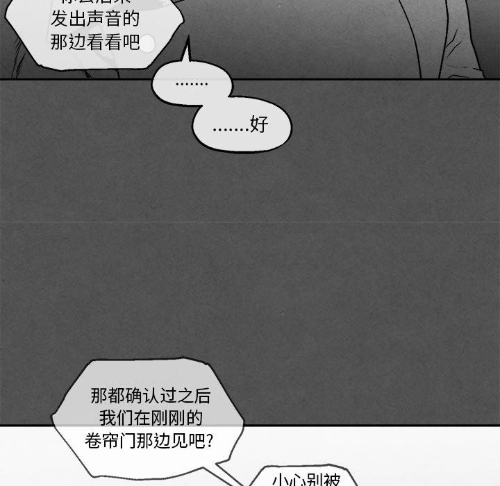 [韩国漫画] 墓志铭 BL,剧情向#[75P]-13