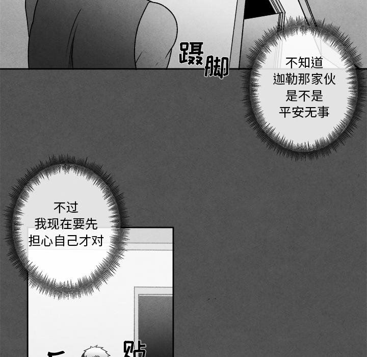 [韩国漫画] 墓志铭 BL,剧情向#[75P]-17
