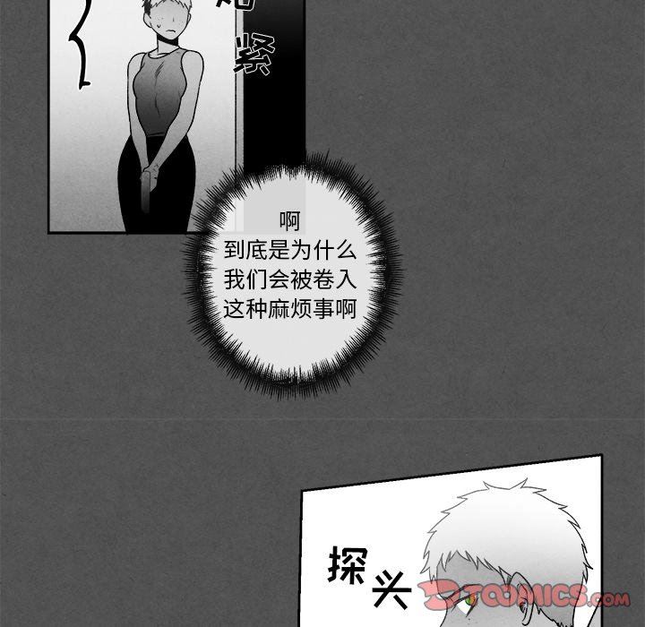 [韩国漫画] 墓志铭 BL,剧情向#[75P]-18