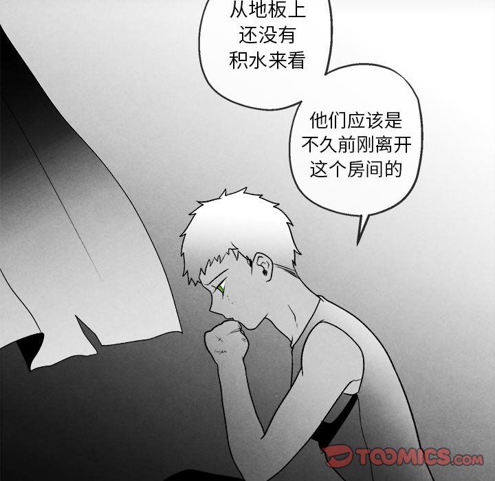 [韩国漫画] 墓志铭 BL,剧情向#[75P]-26