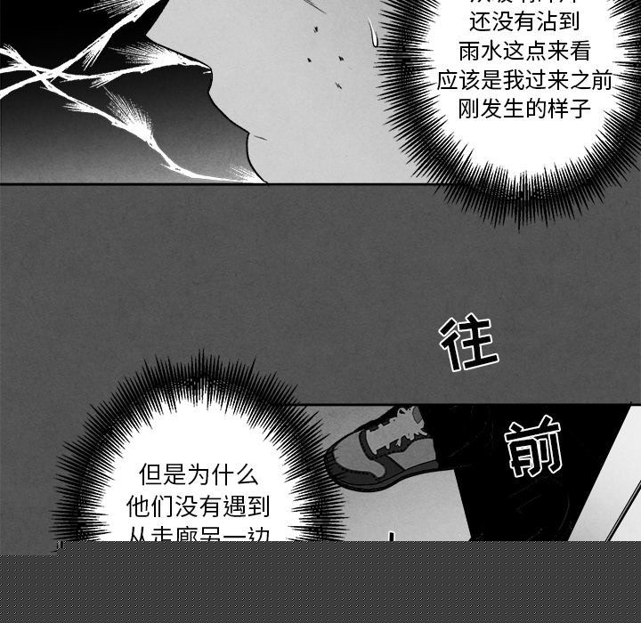 [韩国漫画] 墓志铭 BL,剧情向#[75P]-28