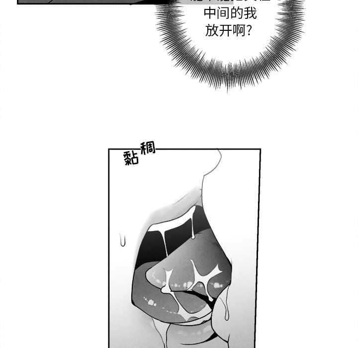 [韩国漫画] 墓志铭 BL,剧情向#[75P]-39