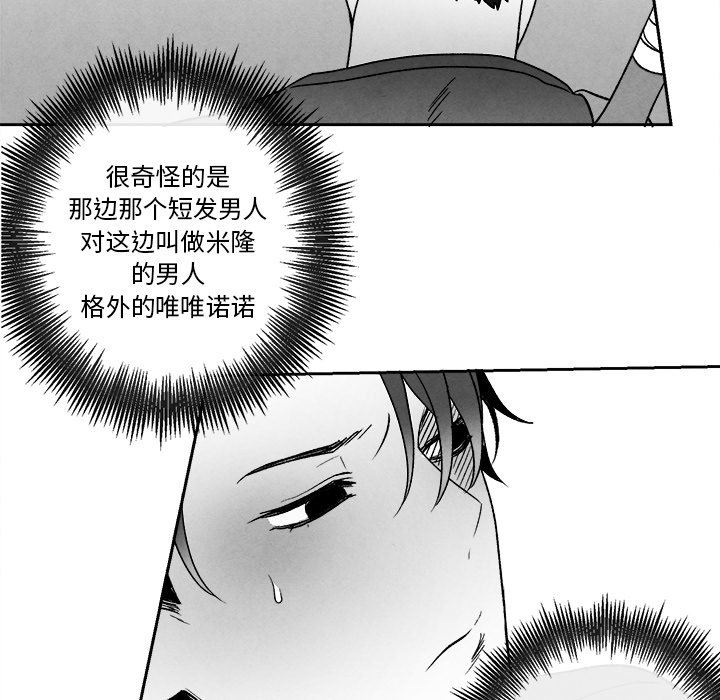 [韩国漫画] 墓志铭 BL,剧情向#[75P]-49