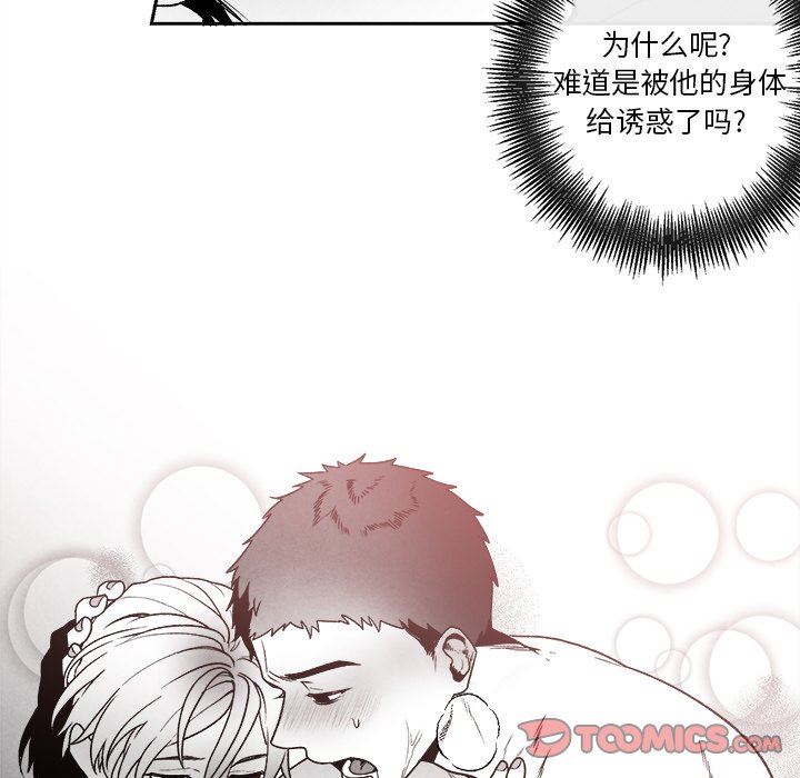 [韩国漫画] 墓志铭 BL,剧情向#[75P]-50