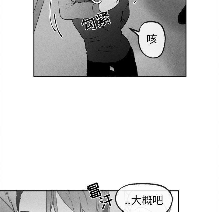 [韩国漫画] 墓志铭 BL,剧情向#[75P]-53