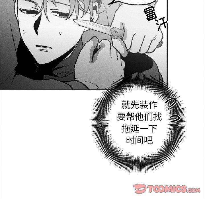 [韩国漫画] 墓志铭 BL,剧情向#[75P]-54