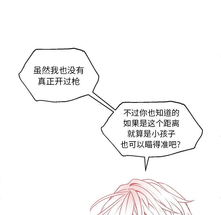 [韩国漫画] 墓志铭 BL,剧情向#[75P]-67