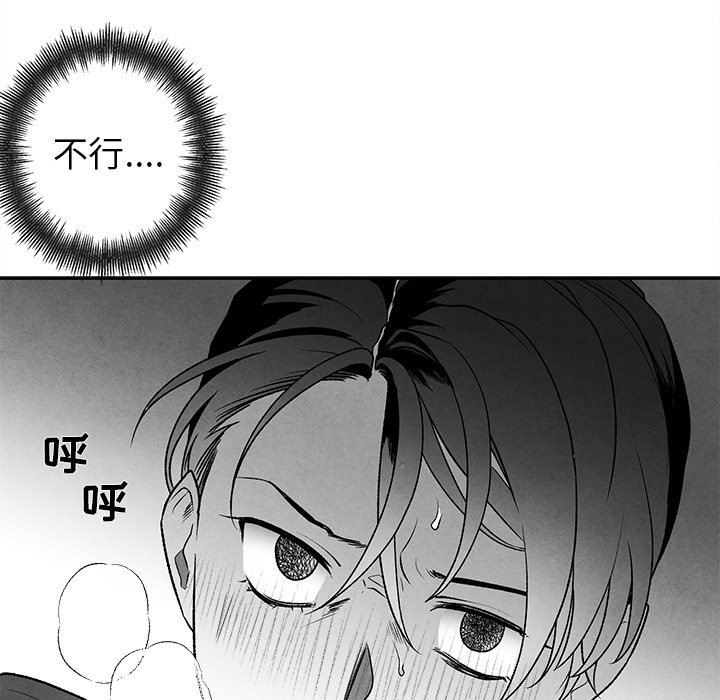 [韩国漫画] 墓志铭 BL,剧情向#[75P]-72