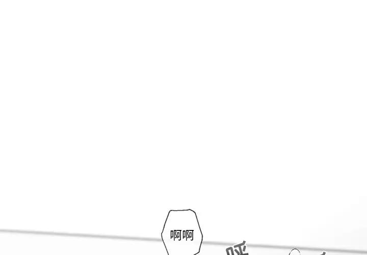[韩国漫画] 墓志铭 BL,剧情向#[71P]-1