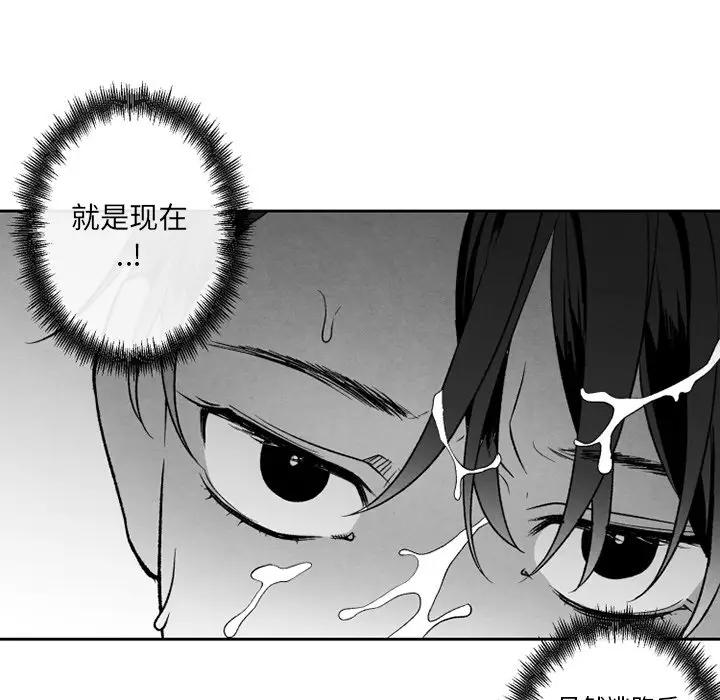 [韩国漫画] 墓志铭 BL,剧情向#[71P]-13
