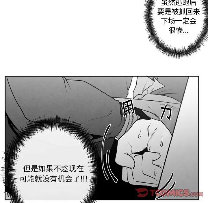[韩国漫画] 墓志铭 BL,剧情向#[71P]-14