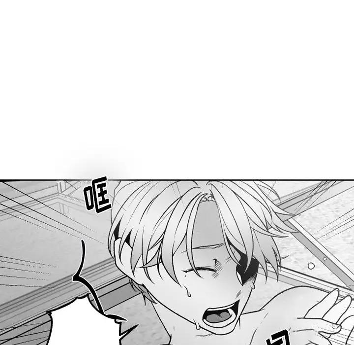 [韩国漫画] 墓志铭 BL,剧情向#[71P]-17