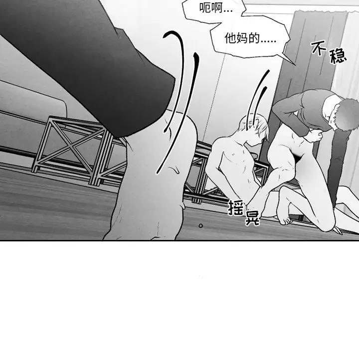 [韩国漫画] 墓志铭 BL,剧情向#[71P]-19