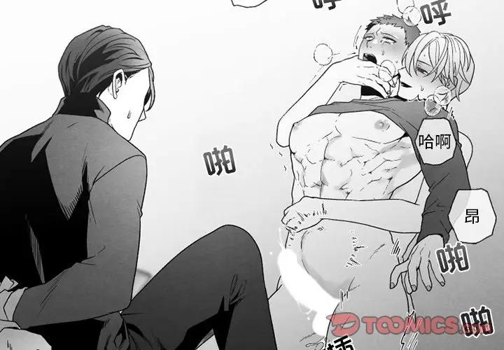 [韩国漫画] 墓志铭 BL,剧情向#[71P]-2