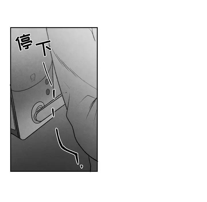 [韩国漫画] 墓志铭 BL,剧情向#[71P]-20
