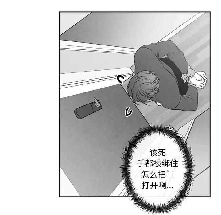 [韩国漫画] 墓志铭 BL,剧情向#[71P]-21
