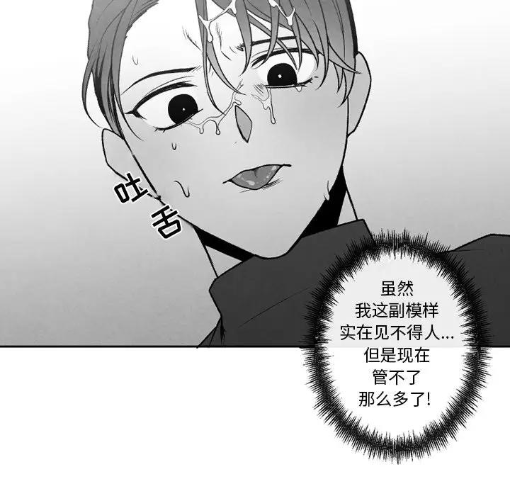 [韩国漫画] 墓志铭 BL,剧情向#[71P]-24