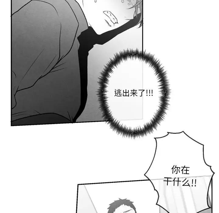 [韩国漫画] 墓志铭 BL,剧情向#[71P]-28